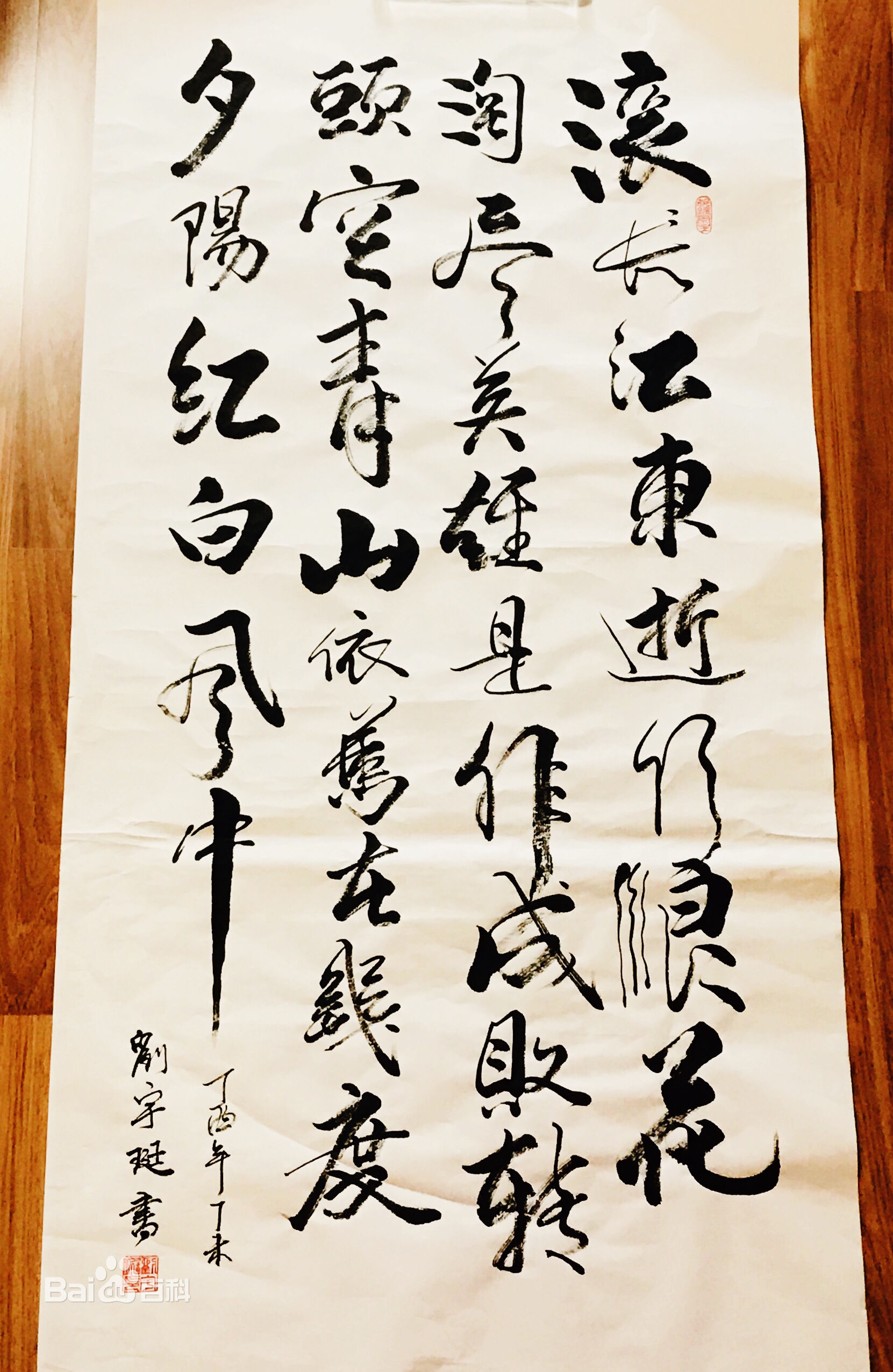 刘宇珽(Teresa)书法作品性感图片壁纸