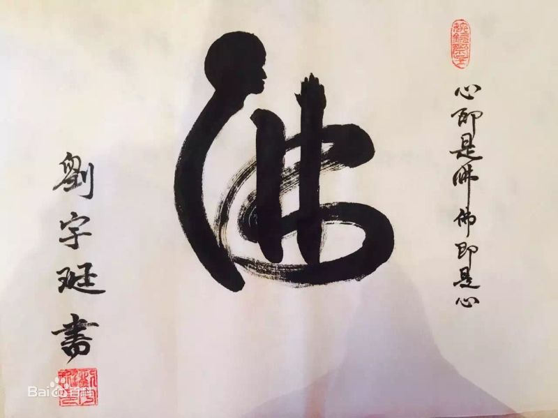 刘宇珽(Teresa)书法作品性感图片壁纸