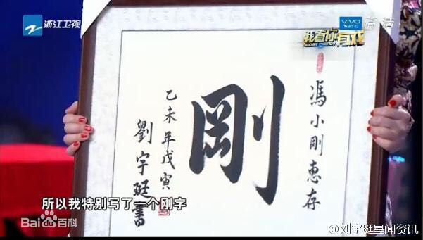 刘宇珽(Teresa)书法作品性感图片壁纸