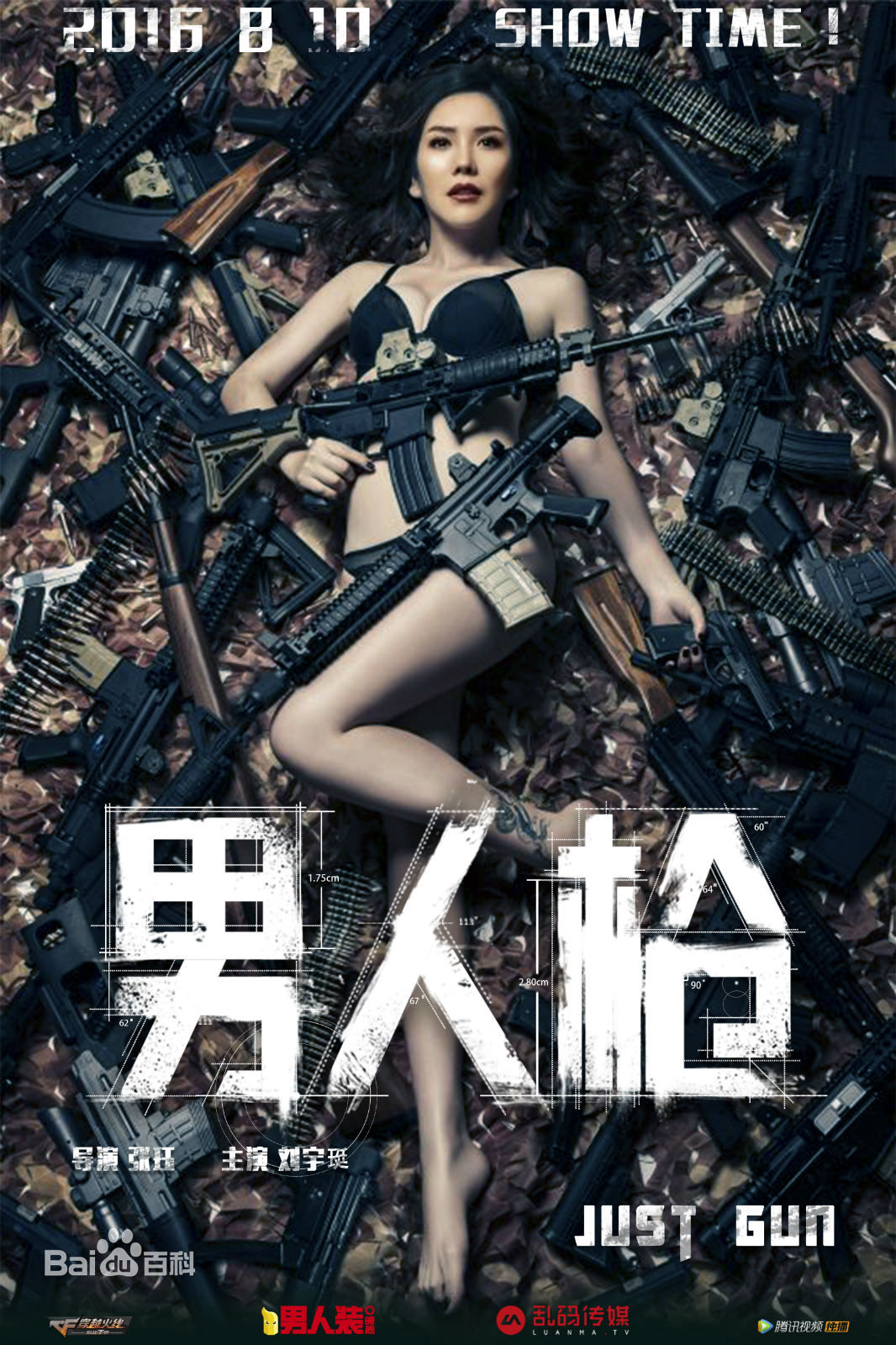 刘宇珽(Teresa)最优质杂志海报相册