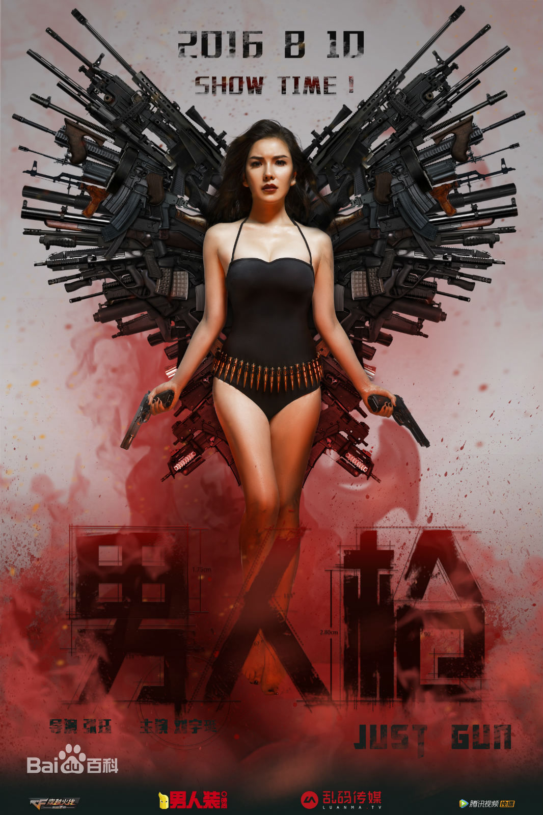 刘宇珽(Teresa)最优质杂志海报相册