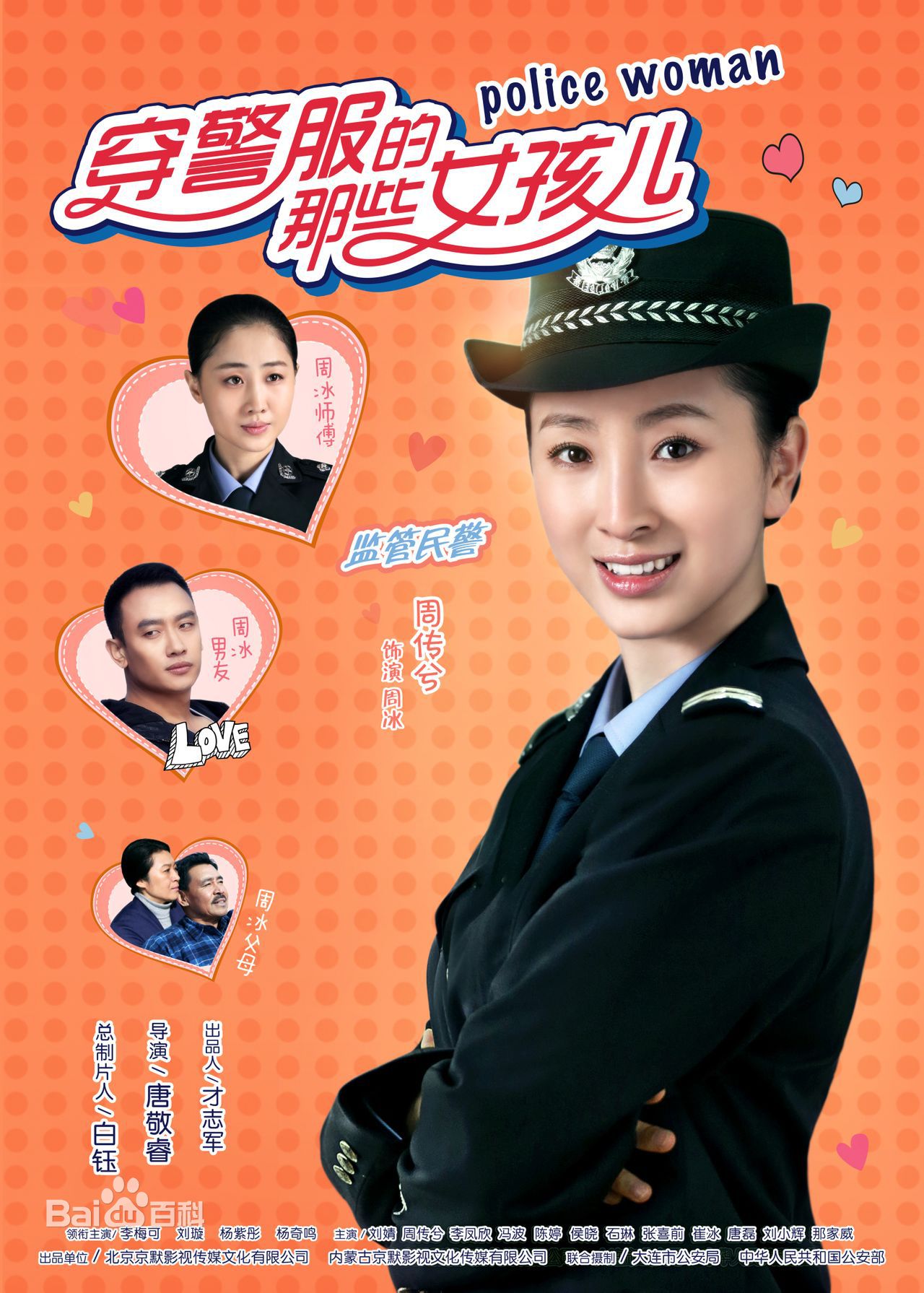 周传兮【相册】高清剧照