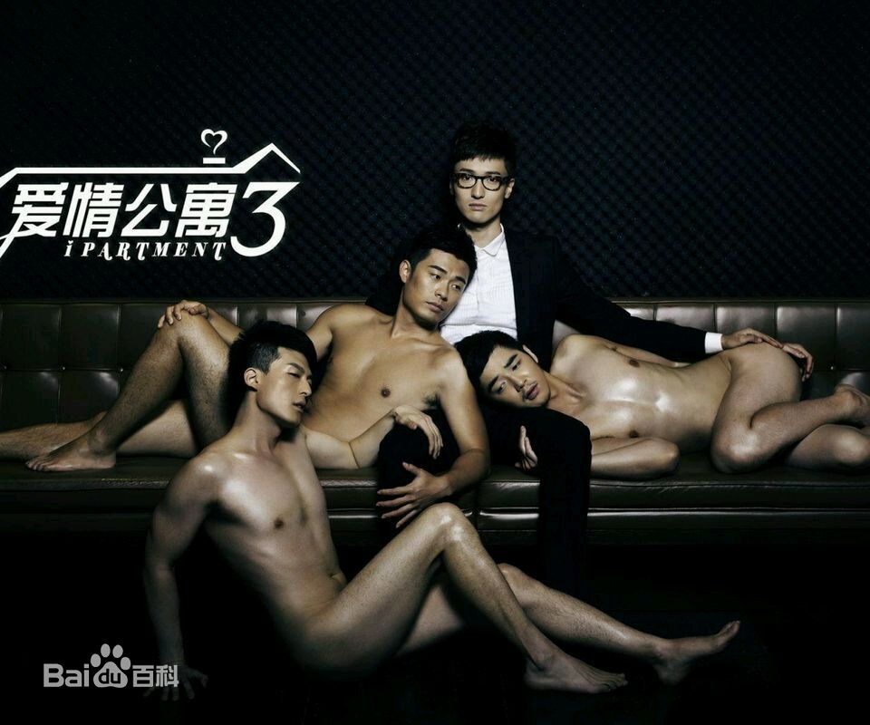 张三峰(Zhang Sanfeng)爱情公寓3性感图片图集