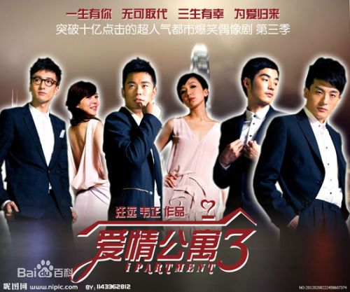 张三峰(Zhang Sanfeng)爱情公寓3性感图片图集