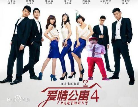 张三峰(Zhang Sanfeng)爱情公寓4壁纸壁纸