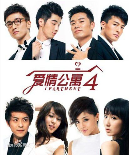 张三峰(Zhang Sanfeng)爱情公寓4壁纸壁纸