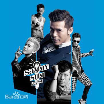 沈震轩(Sammy Sum、Kobe)前后照片