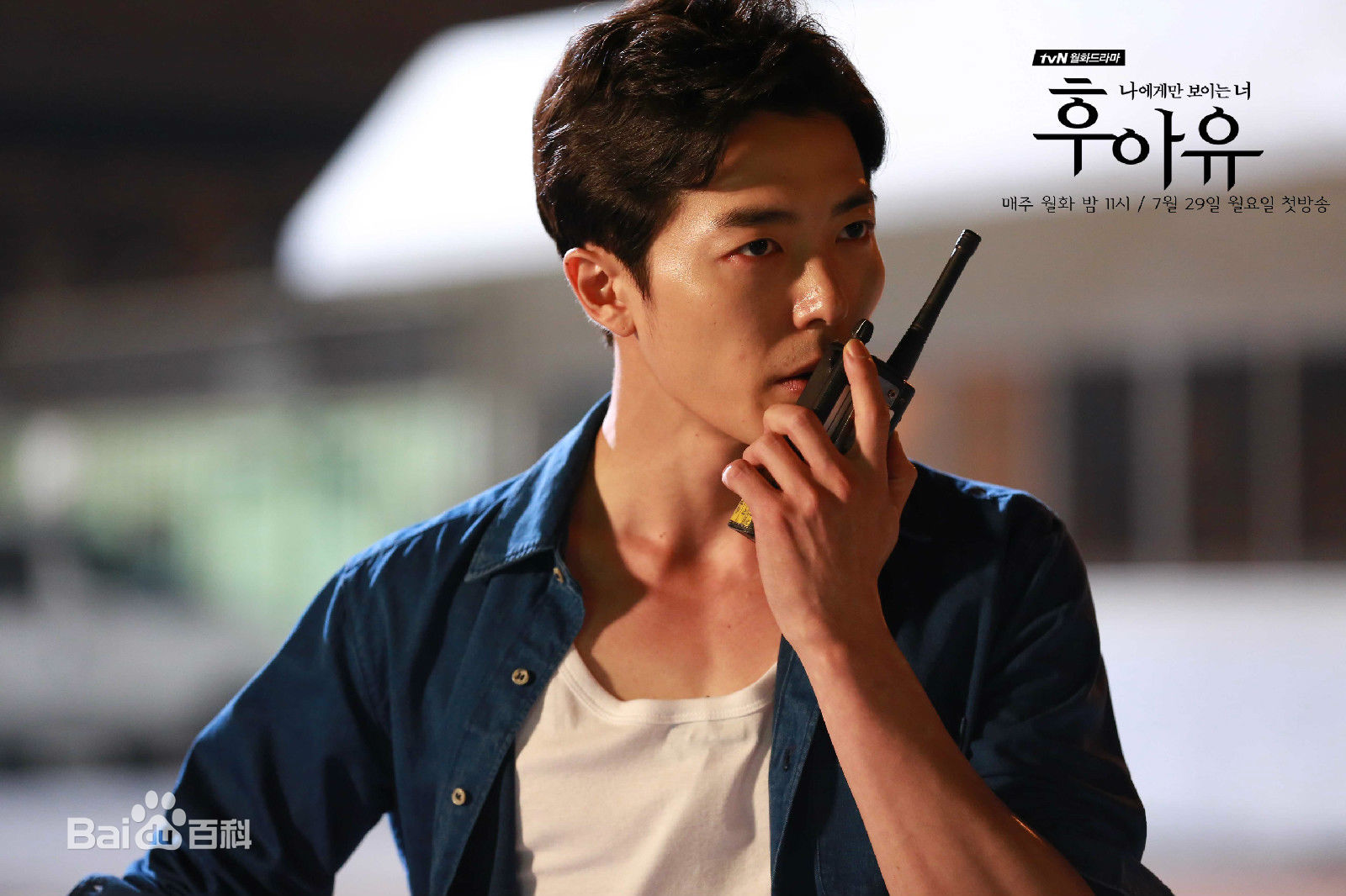 金材昱()《Who are you》最全剧照