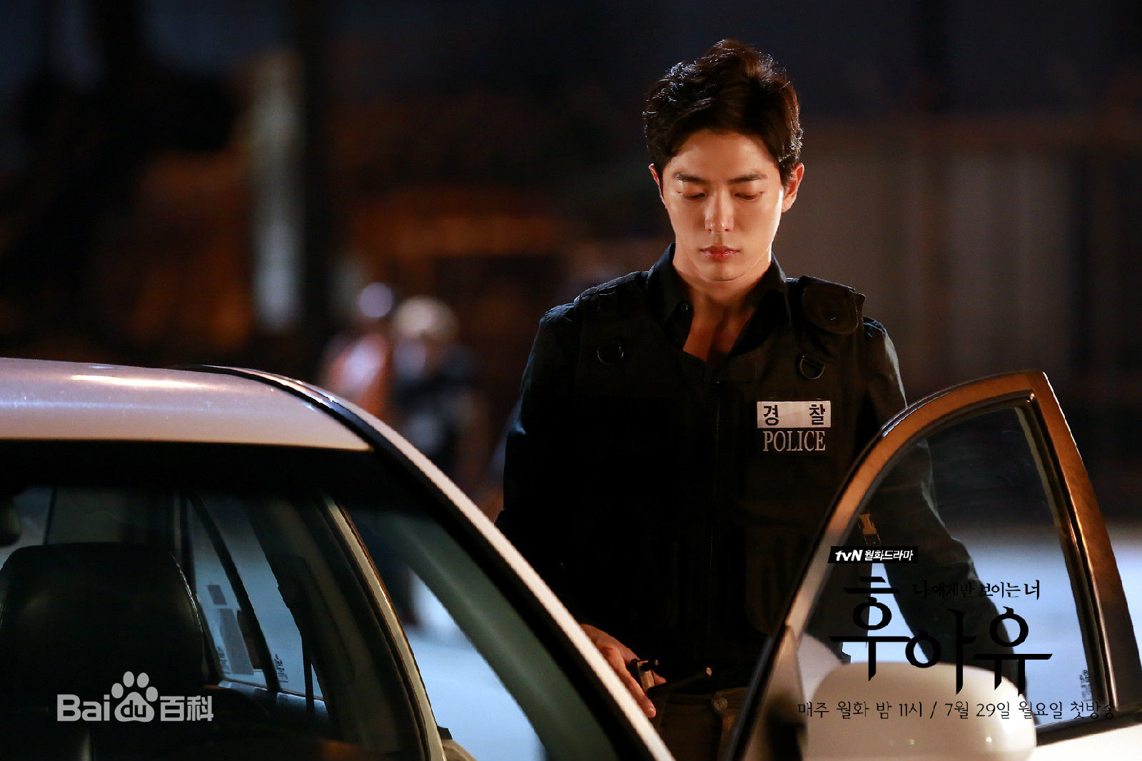 金材昱()《Who are you》最全剧照