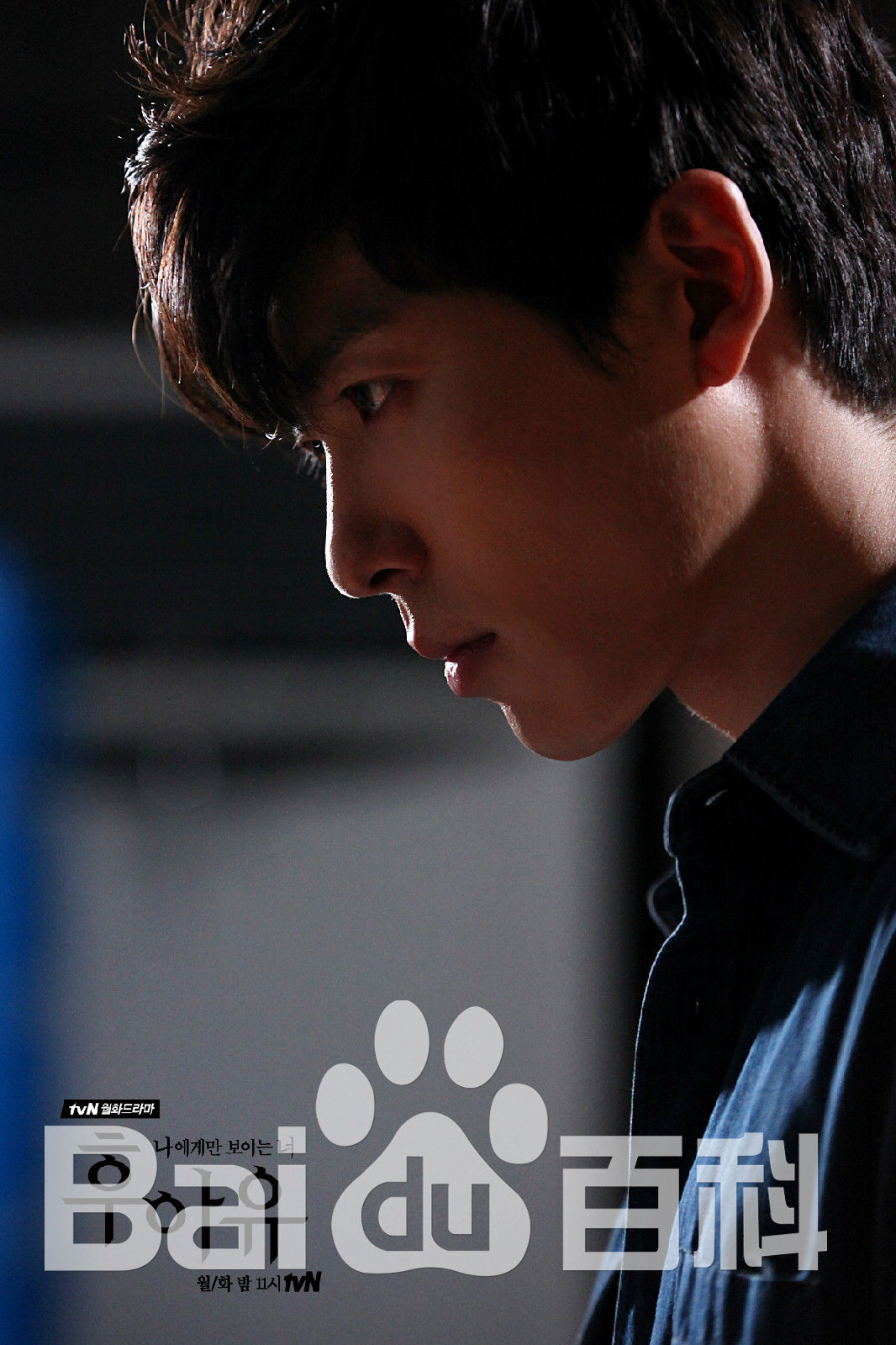 金材昱()《Who are you》最全剧照