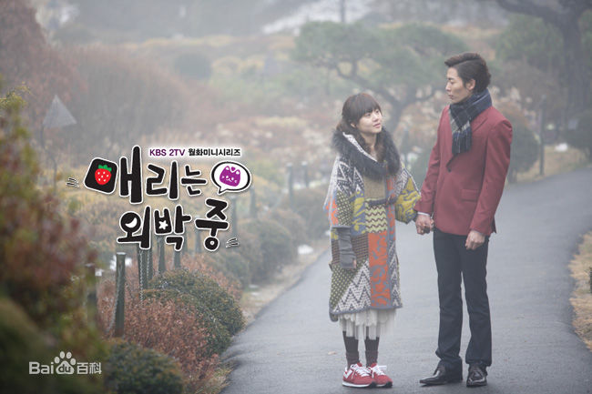 金材昱()《玛丽外宿中》最新剧照