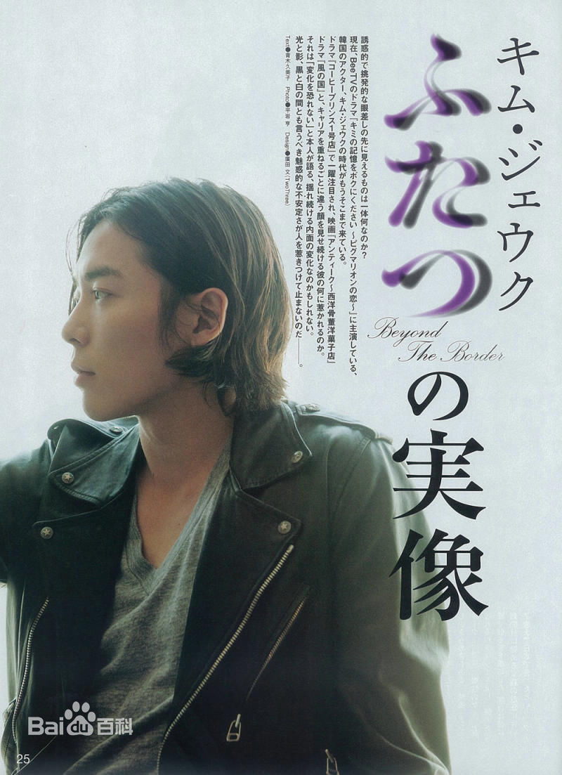 最全金材昱()精彩图册