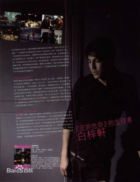 最优质白梓轩(Tom Bai)精彩图册