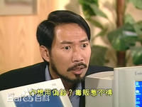 黄文标(Wong Man Piu)，)前后照片