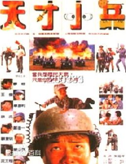 廖峻天下第一味素颜照相册