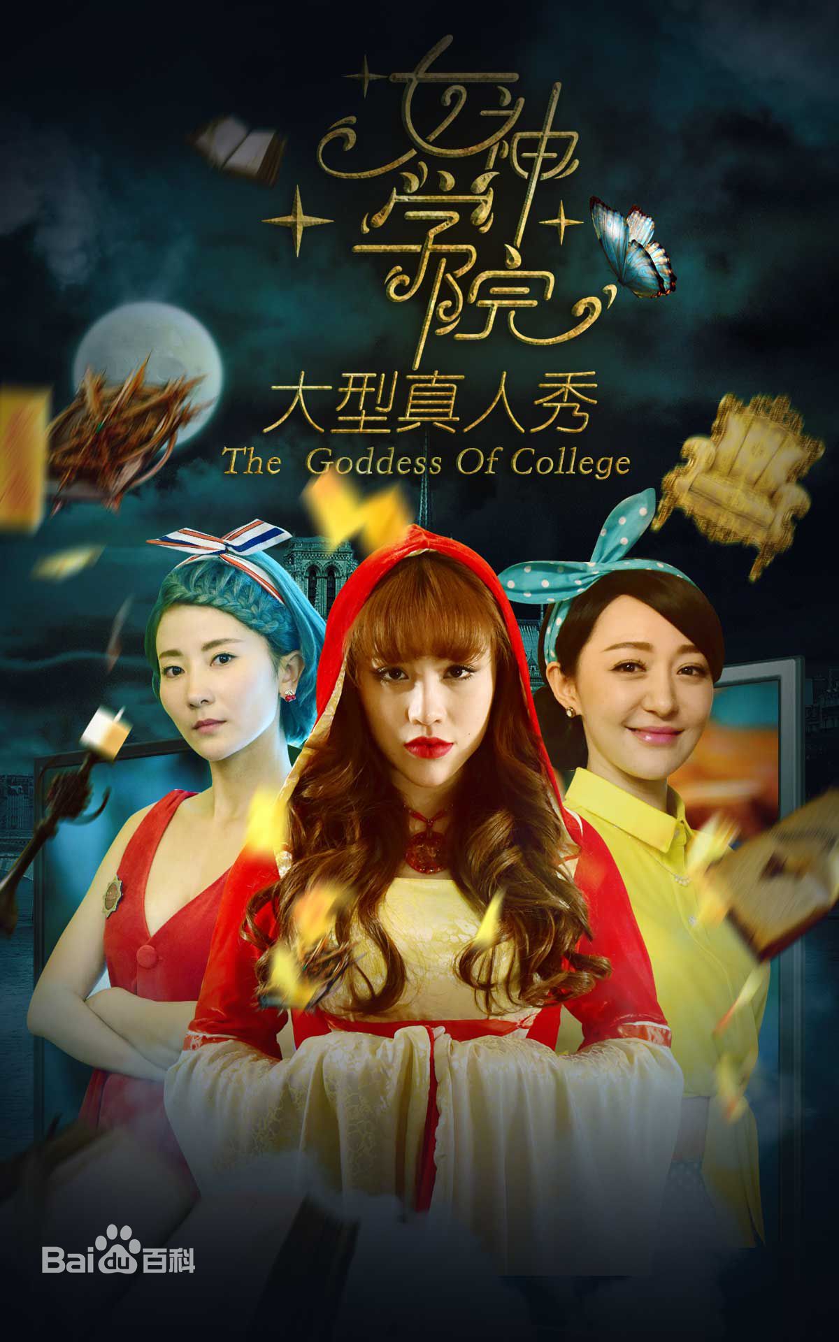 最新廖蔚蔚性感图片