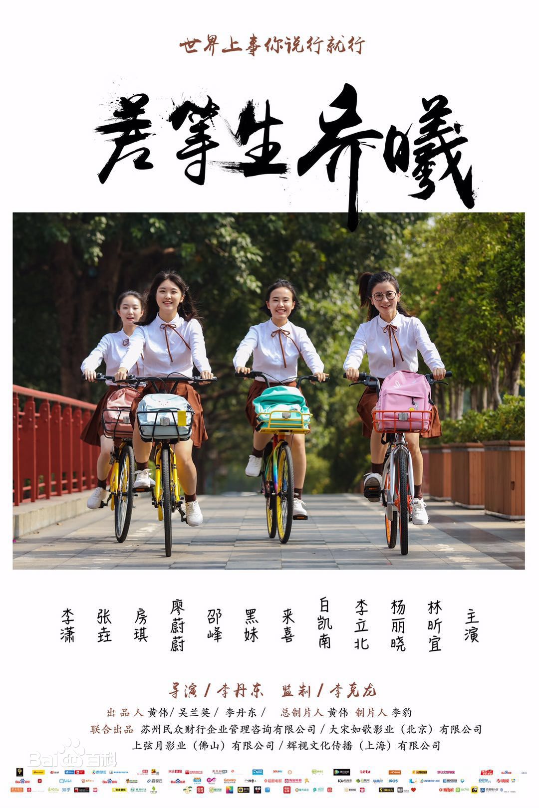 最新廖蔚蔚性感图片