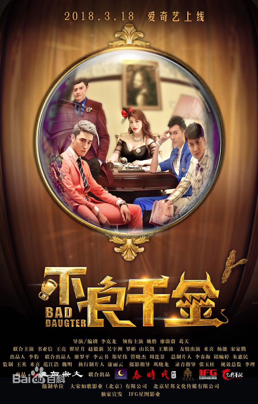 最新廖蔚蔚性感图片