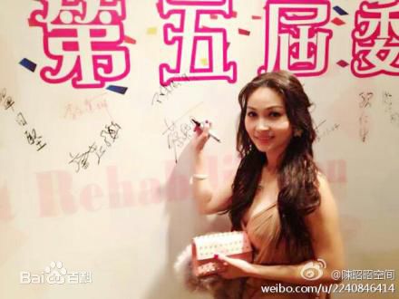 精选陈昭昭(Cherry Chan)