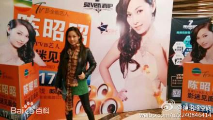 精选陈昭昭(Cherry Chan)