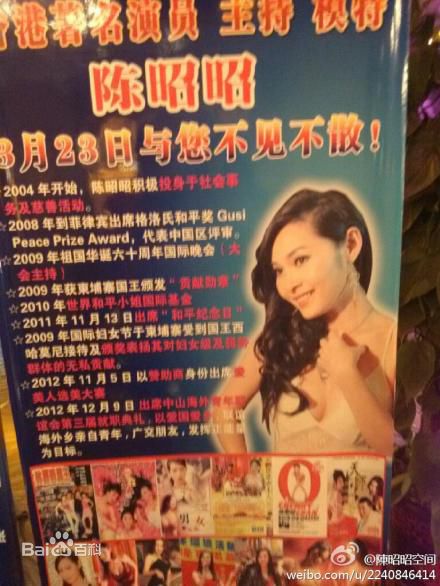 最全陈昭昭(Cherry Chan)素颜照