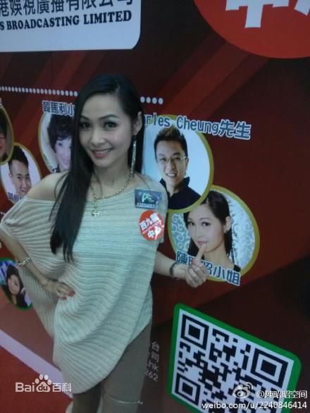 陈昭昭(Cherry Chan)玩转十八区前后照片