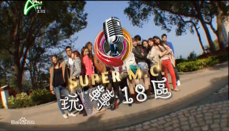 陈昭昭(Cherry Chan)玩转十八区前后照片