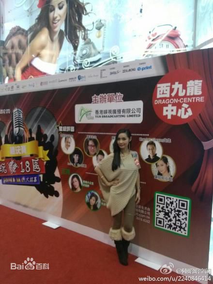 陈昭昭(Cherry Chan)玩转十八区前后照片