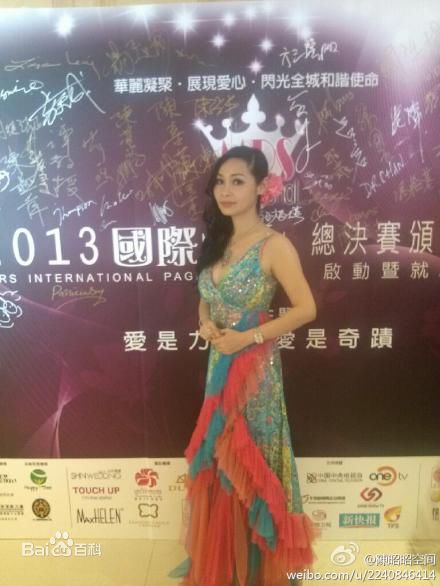 陈昭昭(Cherry Chan)2013国际选美前后照片