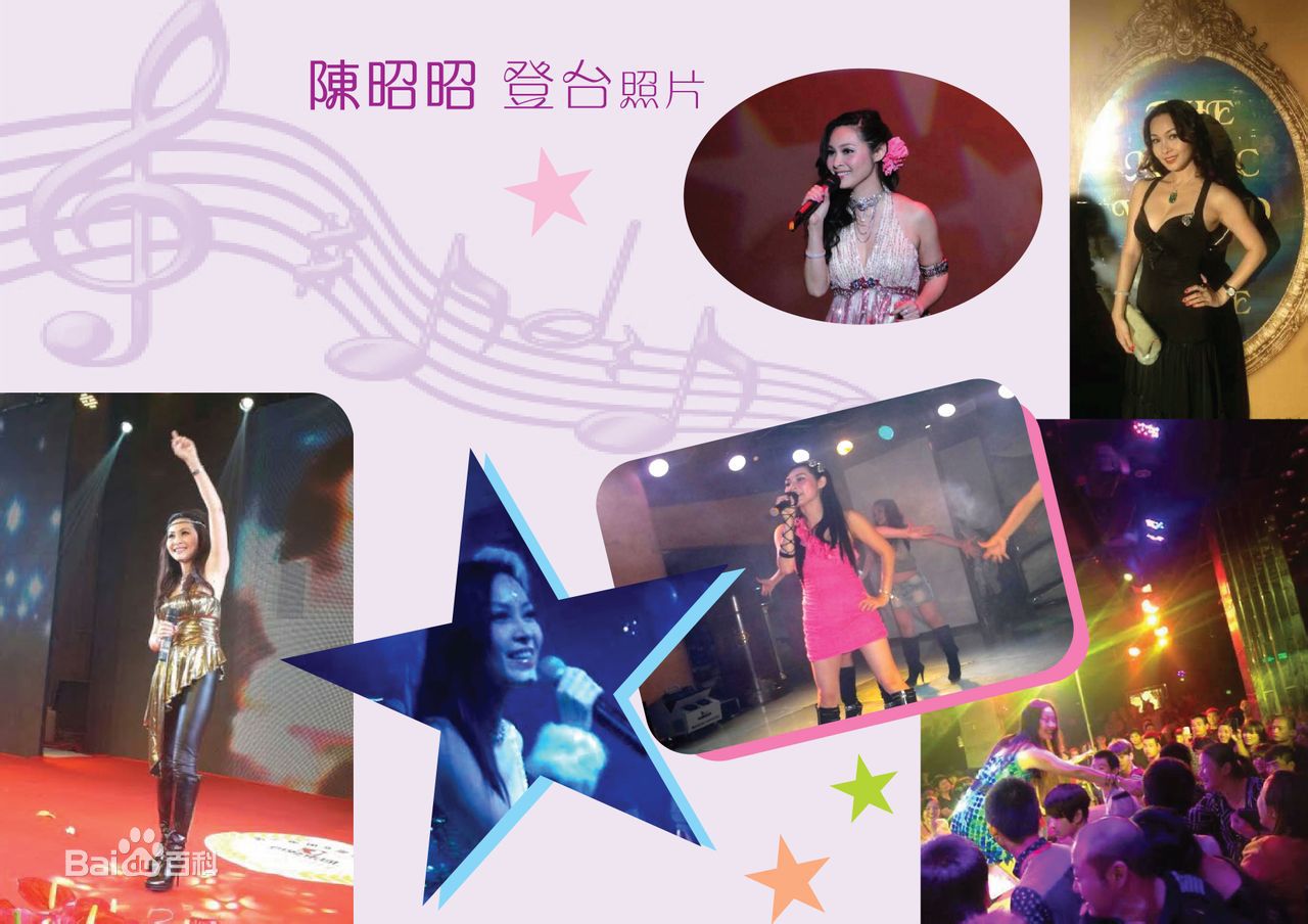 最新陈昭昭(Cherry Chan)壁纸