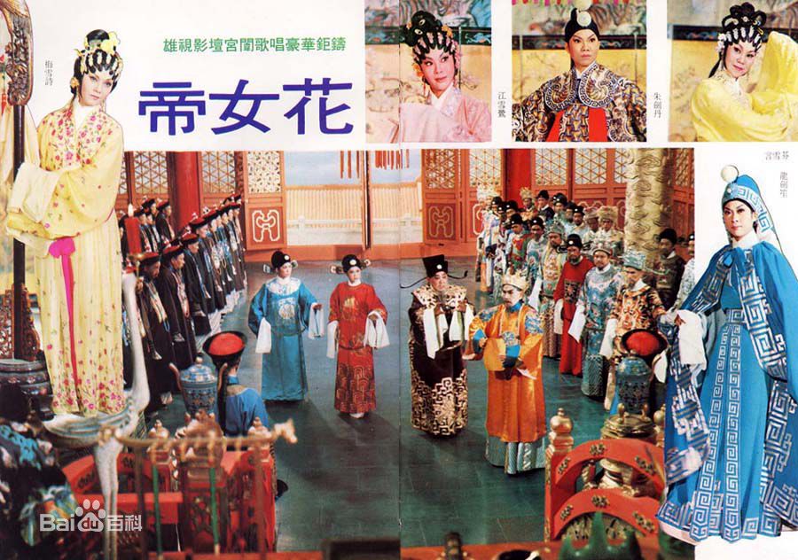 龙剑笙(Sabrina)帝女花特刊素颜照相册