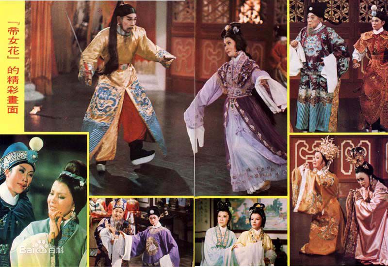 龙剑笙(Sabrina)帝女花特刊素颜照相册