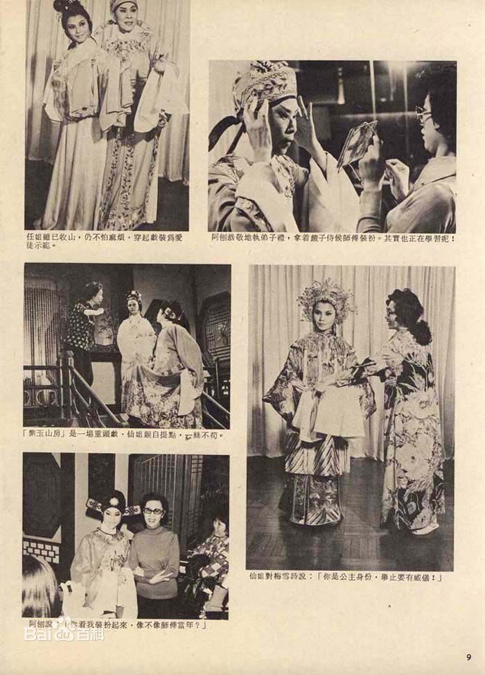 龙剑笙(Sabrina)帝女花特刊素颜照相册