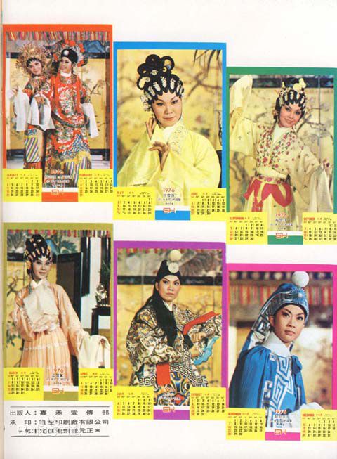 龙剑笙(Sabrina)帝女花特刊素颜照相册