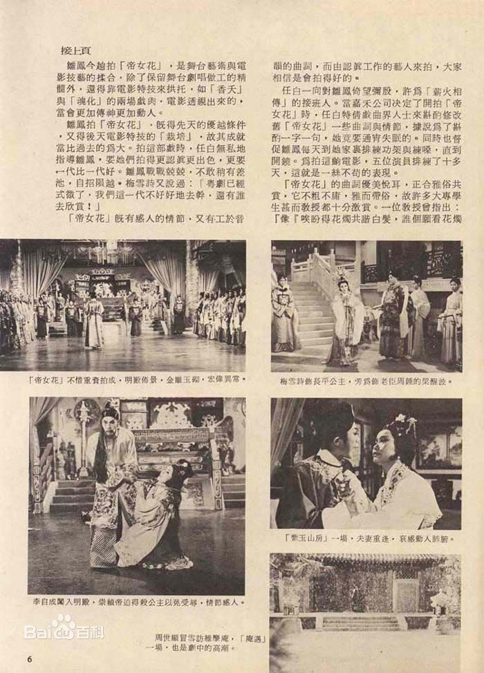 龙剑笙(Sabrina)帝女花特刊素颜照相册