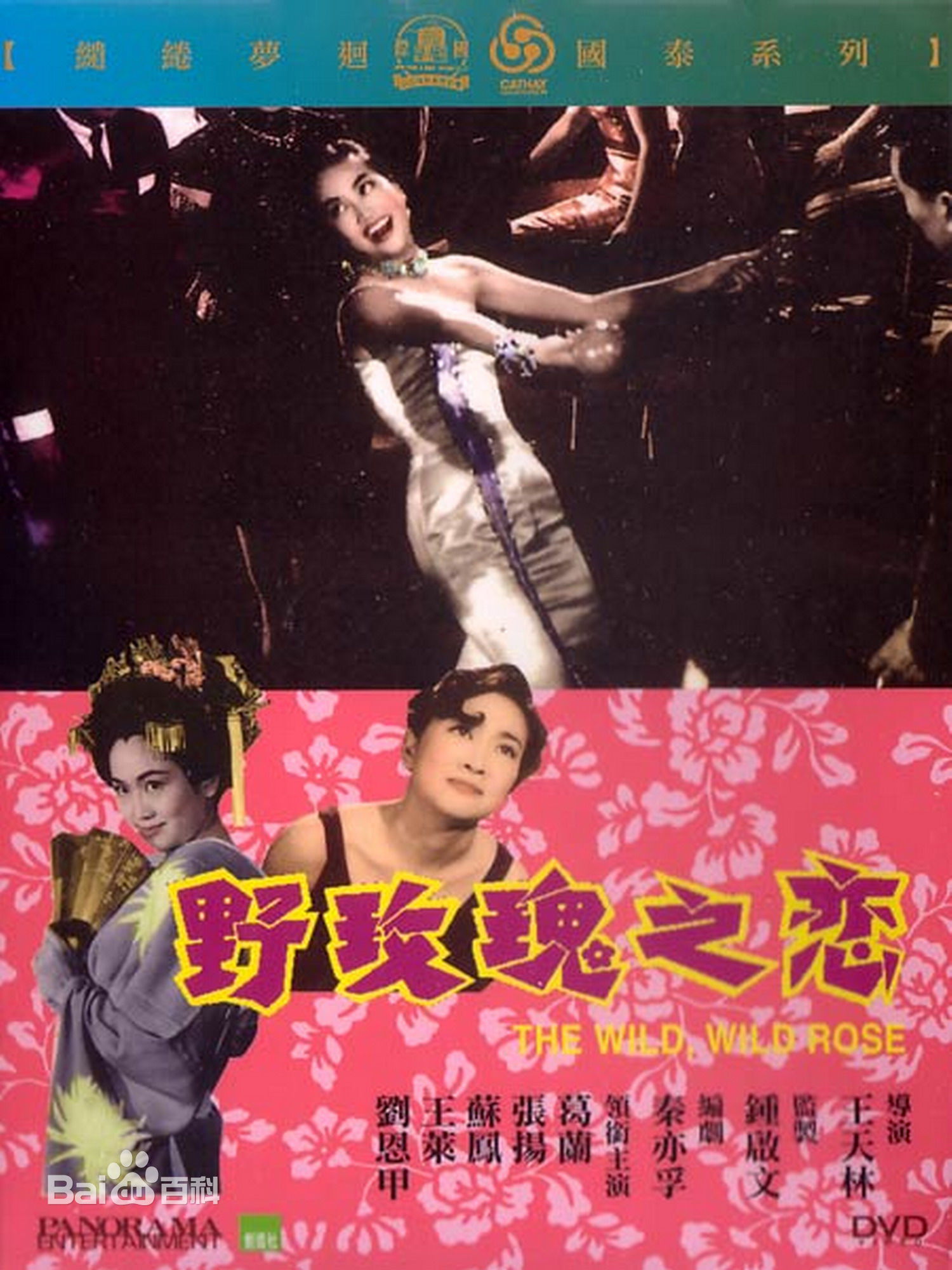 最全张玉芳(Grace Chang)壁纸