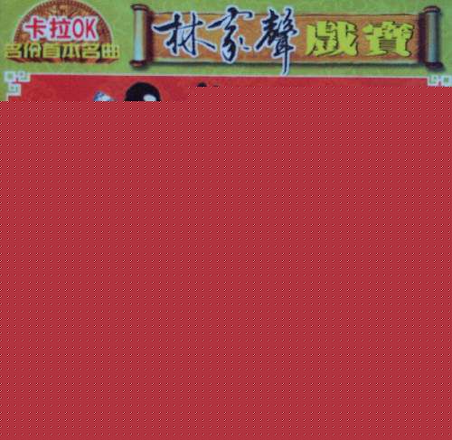 林家声最新剧照