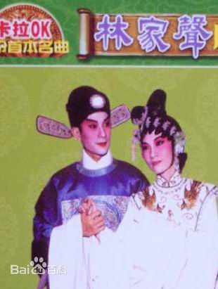 最优质林家声生活照