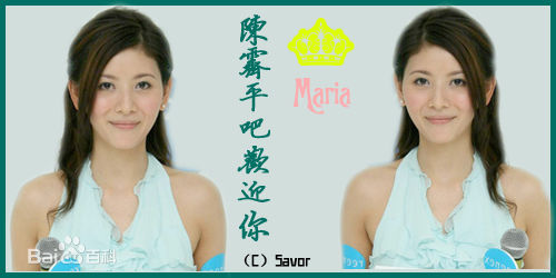 陈霁平(Maria Chen)生活照图册