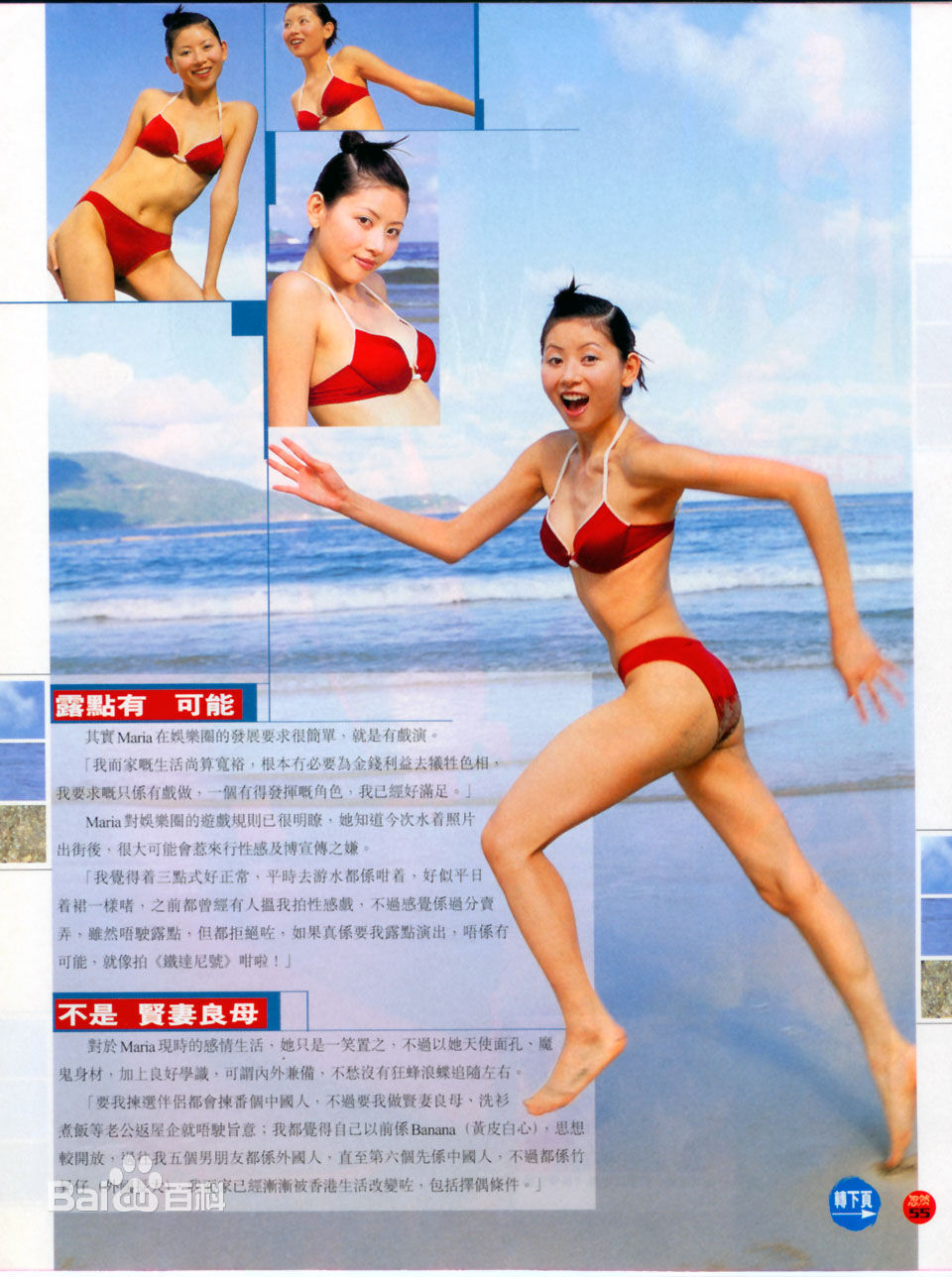 陈霁平(Maria Chen)生活照图册