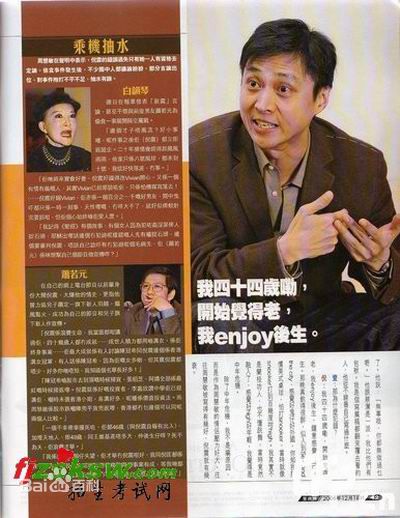 最优质倪震(Joe Nieh)精彩图册