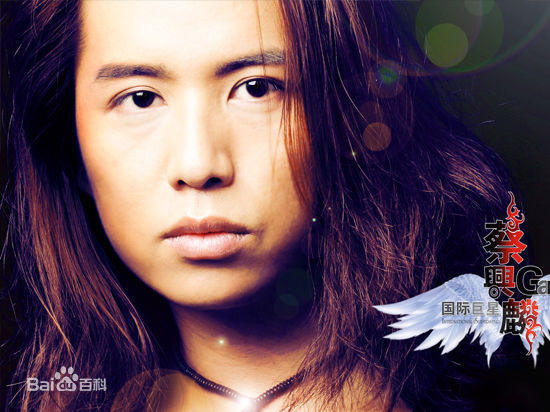 最优质蔡兴麟(GARY)生活照