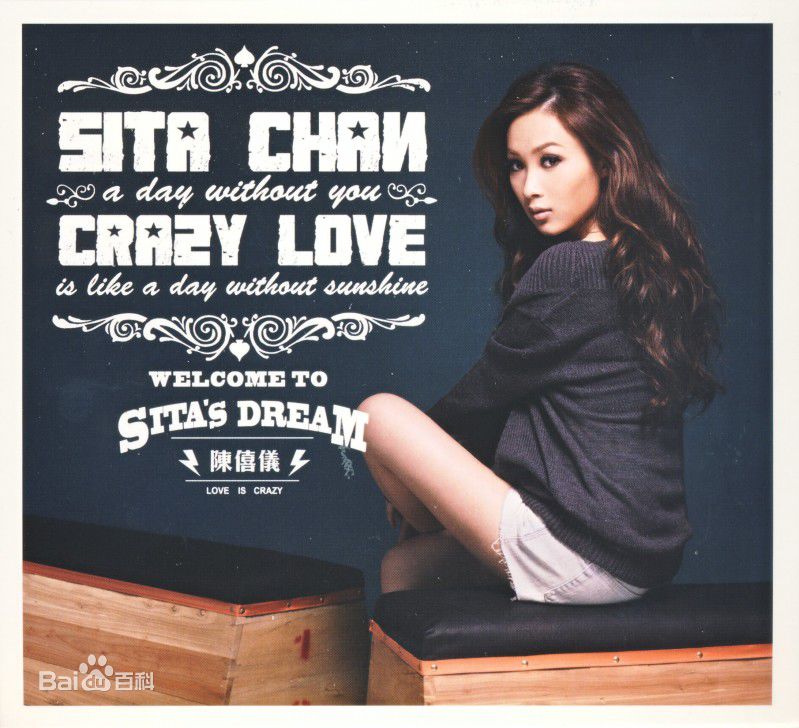 最新陈僖仪(Sita Chan)性感图片