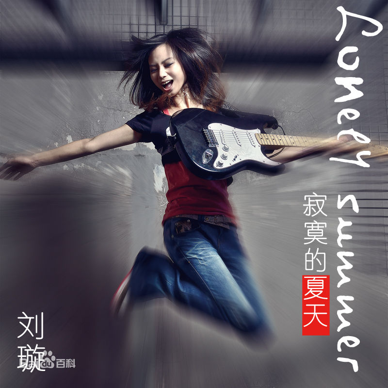 精选刘璇(Liu Xuan)图片