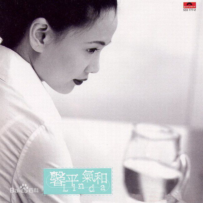 最优质王馨平(LindaWong)生活照