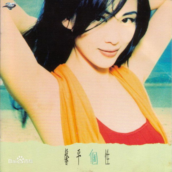 最优质王馨平(LindaWong)生活照