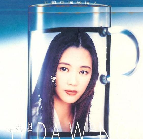 最优质王馨平(LindaWong)生活照