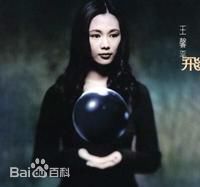 最优质王馨平(LindaWong)生活照