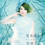 吴若希(Jinny Ng)生活照