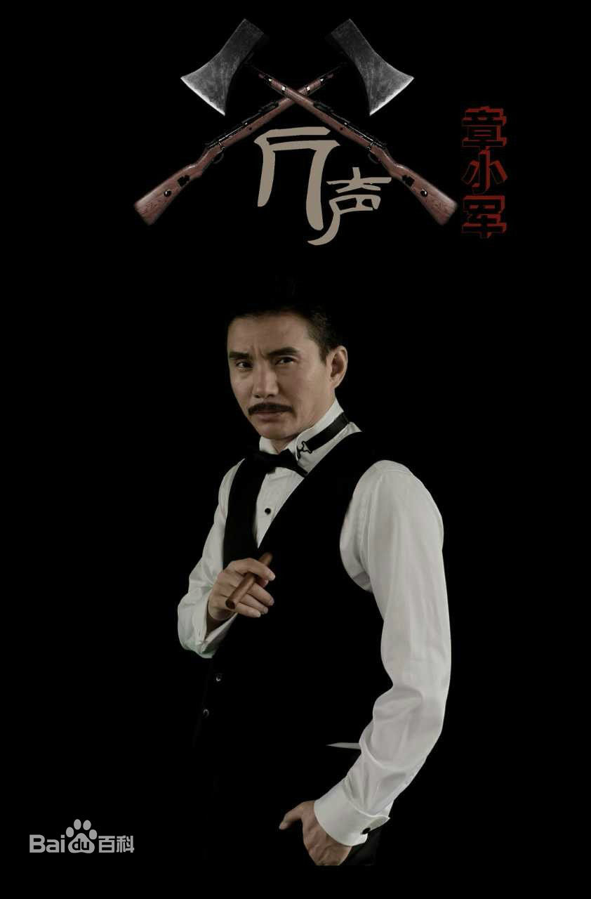 章小军(Zhang Xiao Jun)前后照片